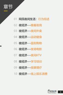 国产97页,揭秘中国影视产业的创新与突破